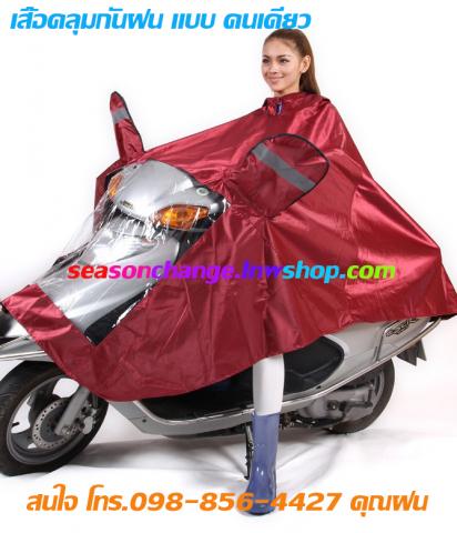 Name:  raincoat1.jpg
Views: 493
Size:  32.3 KB