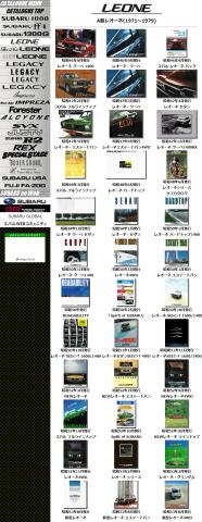 Name:  catalogue subaru1.jpg
Views: 5347
Size:  26.0 KB