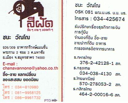 Name:  นามบัตรลายเซ็&#360.jpg
Views: 3514
Size:  27.5 KB