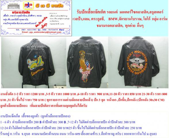 Name:  thaiscooter.jpg
Views: 6647
Size:  59.2 KB