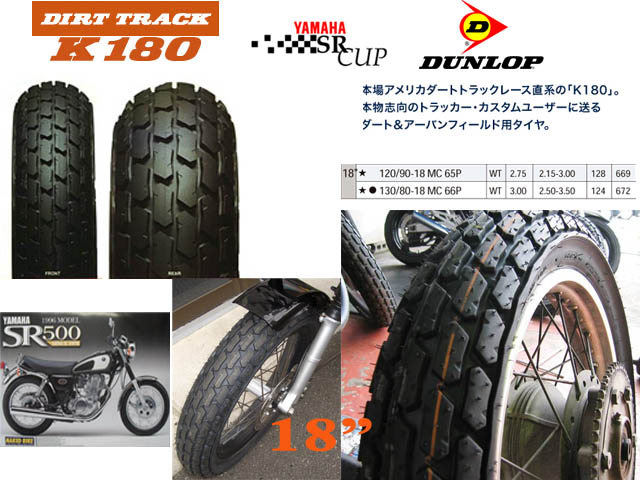 Name:  K180dunlop.jpg
Views: 658
Size:  67.7 KB