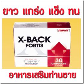 Name:  xback-fortis300.jpg
Views: 122
Size:  15.6 KB