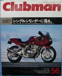 Name:  CLUBMAN_1991.jpg
Views: 302
Size:  13.3 KB