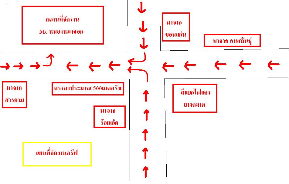 Name:  เเผนที่จัดงาน.JPG
Views: 758
Size:  54.6 KB