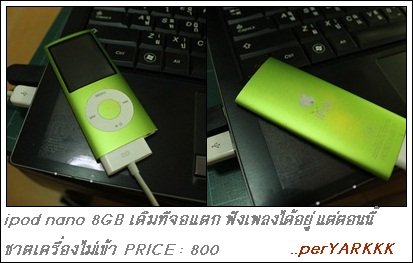 Name:  ipod nano.jpg
Views: 280
Size:  42.8 KB