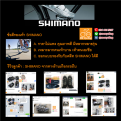 Click image for larger version

Name:	SHIMANO (Small).png
Views:	41
Size:	185.9 KB
ID:	26747